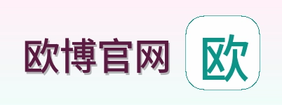 欧博官网 Logo